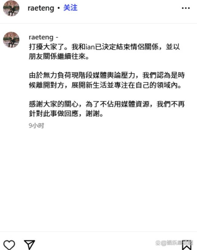 魏如萱男友称已与前女友分手 分手不分家疑云再起