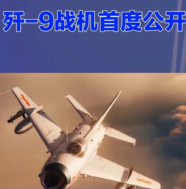 从未起飞的歼-9战机留下哪些财富 开创鸭式布局先河