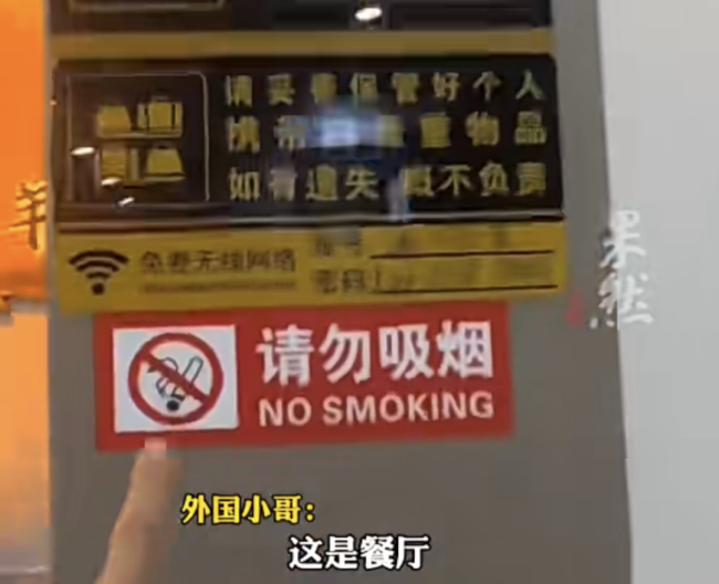 劝阻吸烟外国小哥存在言语侮辱 视频引发关注