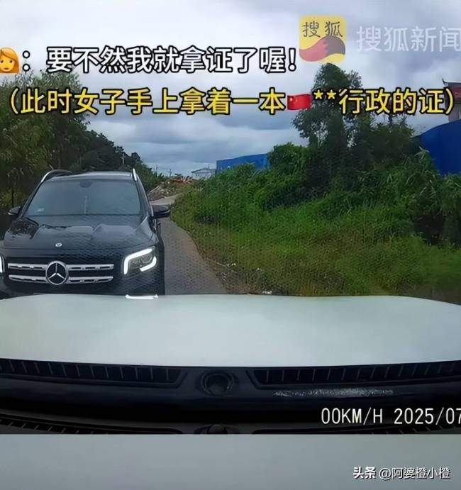 亮证姐事件派出所有无区别对待 特权争议再起