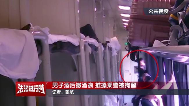 北京铁警拘留1名男子：发酒疯+推搡乘警 醉酒闹事受罚