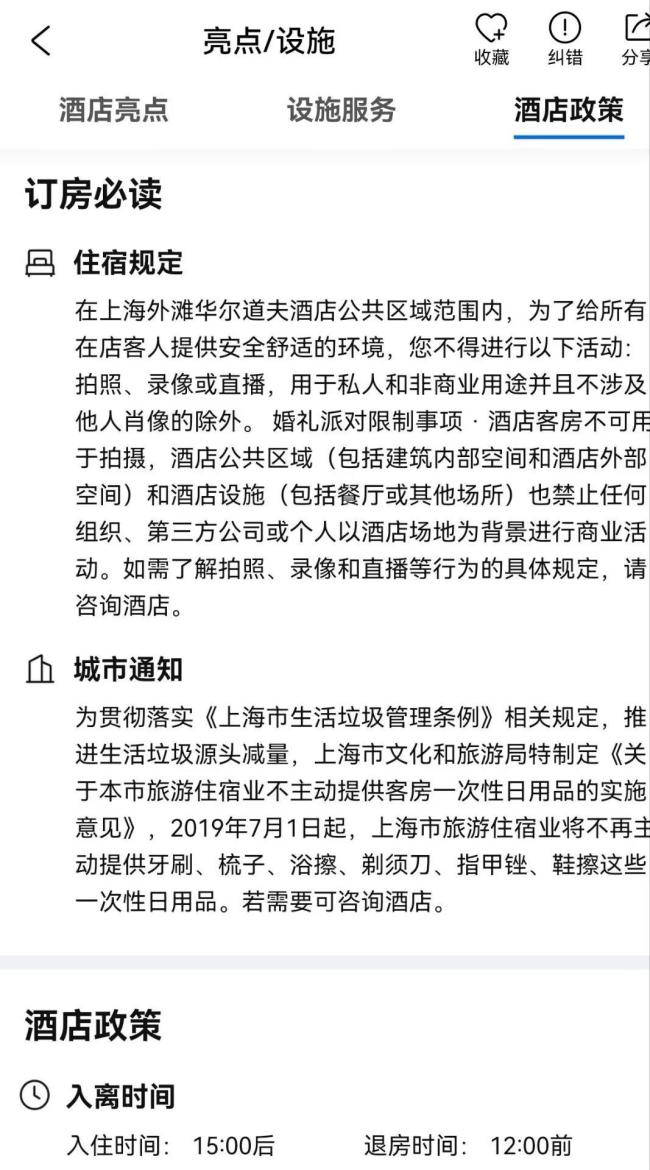 女孩称穿洛丽塔服饰遭豪华酒店驱赶 酒店政策引争议