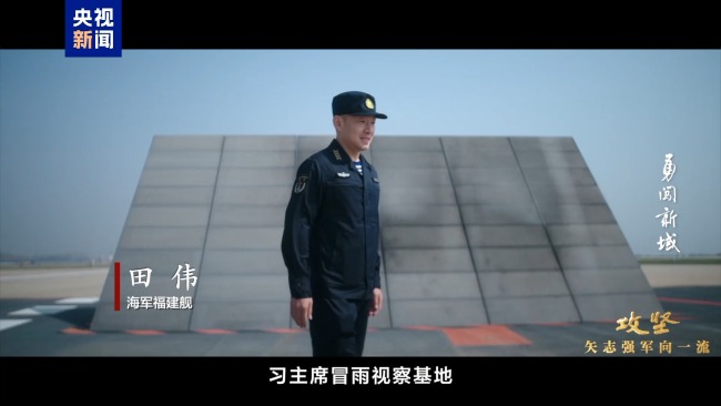 交装即交战斗力！福建舰入列进入最后攻坚时刻