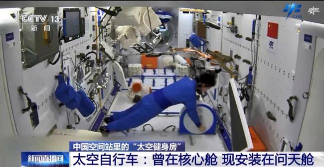 “太空健身房”里都有啥？来中国空间站看看