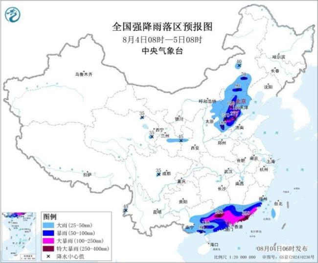注意了！华北华南部分地区有大暴雨，局地特大暴雨！ 预警