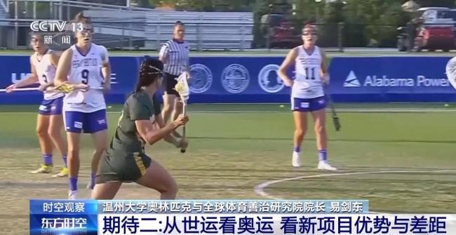 世界运动会来了 它和奥运会有何不同？