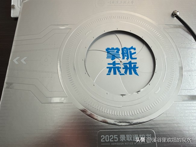 哈工程通知书封面是101驱逐舰 硬核设计引网友羡慕