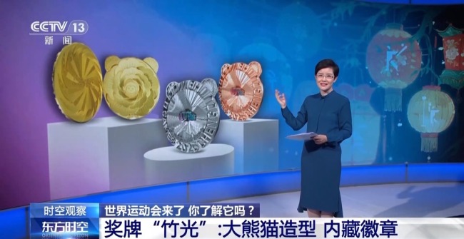 世界运动会来了，它和奥运会有何不同？