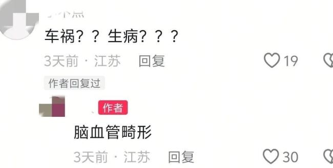 10岁女童脑出血昏迷10余天后去世 父母呼喊令人心碎