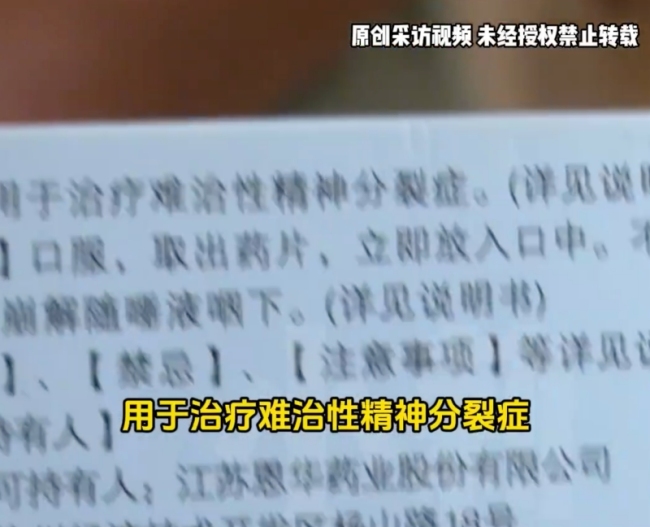 男子10萬娶妻后發(fā)現(xiàn)對方患精神疾病 法院判退9成彩禮