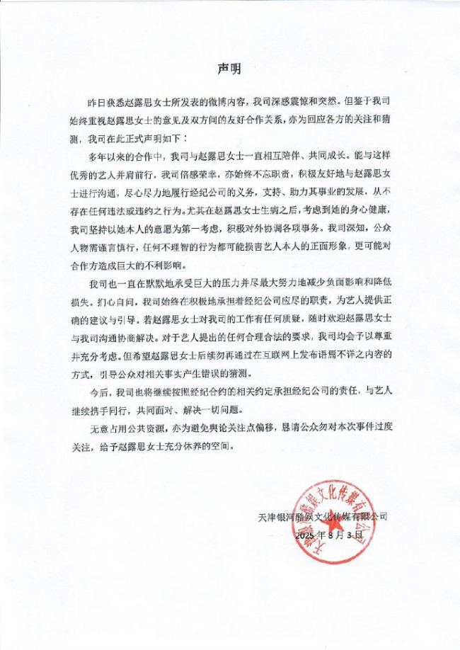律师解读赵露思解约问题