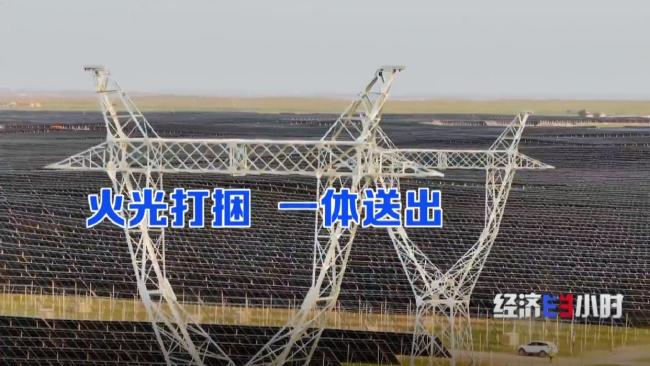 大工程里的“十四五”：全国每3度电就有1度是绿电