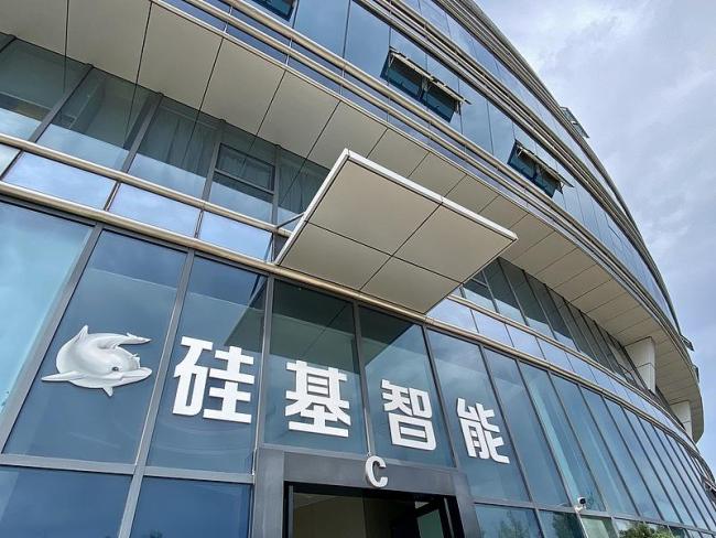 硅基智能疑似回应“全员裁员”