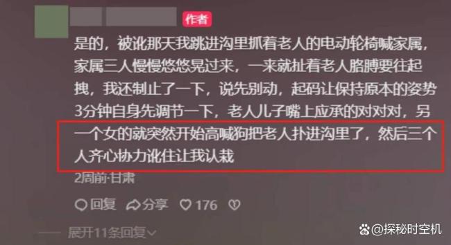 女子哭诉扶老人反被诬陷让人寒心 好心终得清白