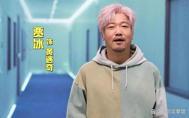 电影《奇遇》被吐槽喜剧人割韭菜 老梗频出遭观众批评