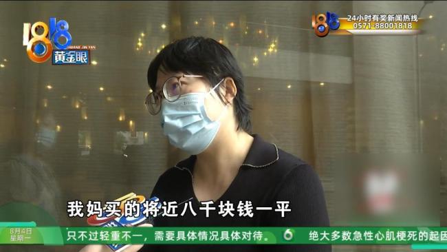 帥哥美女服務，七旬阿姨被中介帶去山東買房后后悔