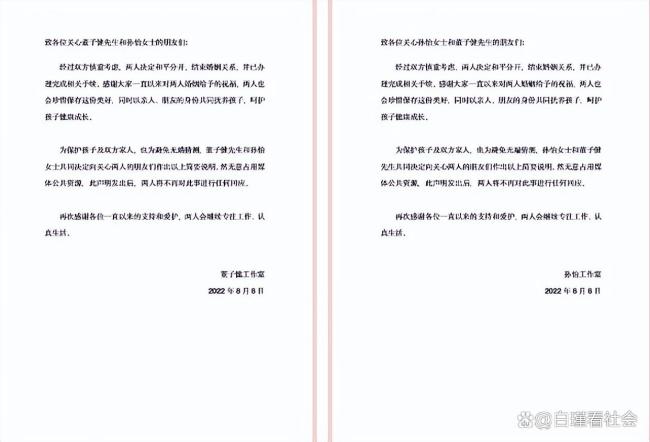 孙怡董子健当初有多甜现在看就有多虐，如今何去何从