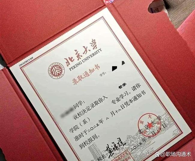 大学录取通知书里加入反诈大礼包 防骗成入学第一课