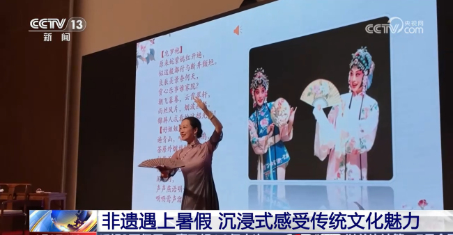 这个暑假沉浸式感受非遗的魅力 传统文化焕发新生