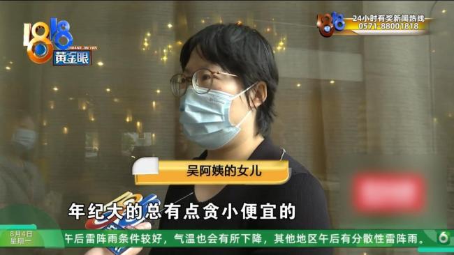 帅哥美女服务，七旬阿姨被中介带去山东买房后后悔