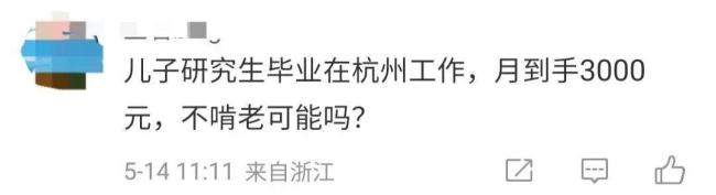 比江浙独生女更令人羡慕的是：嘬老族