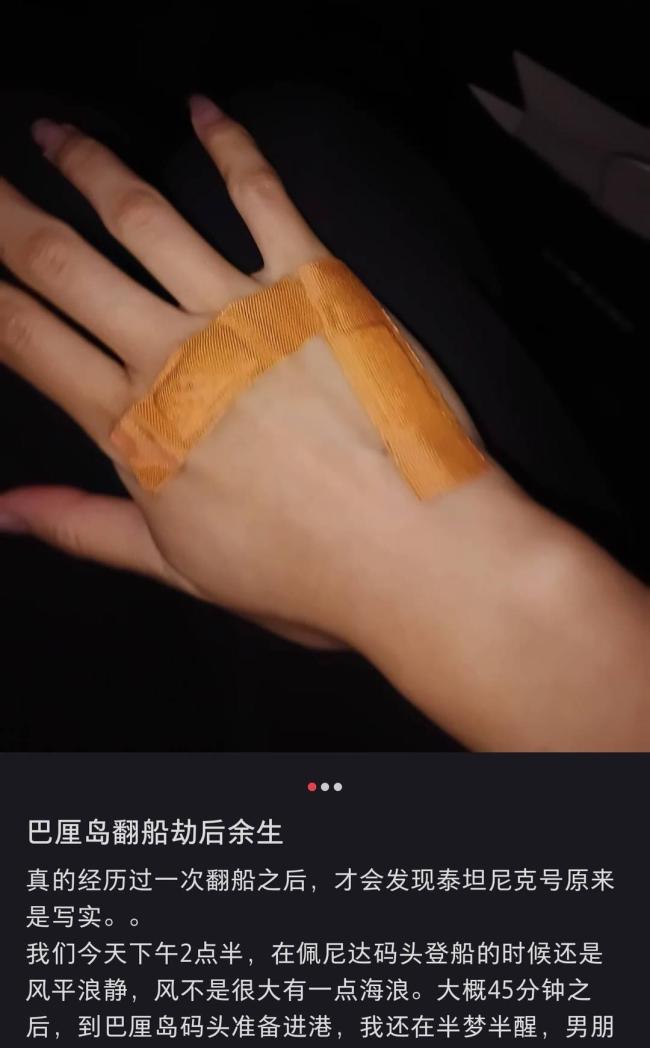 巴厘岛中国游客在海上漂3个小时才靠岸 历经三码头终安全登陆