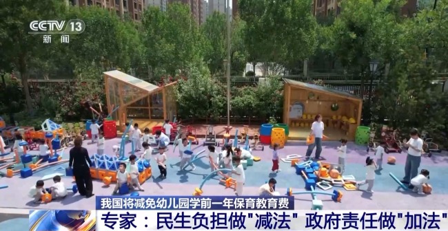 我國將減免幼兒園學前一年保育教育費