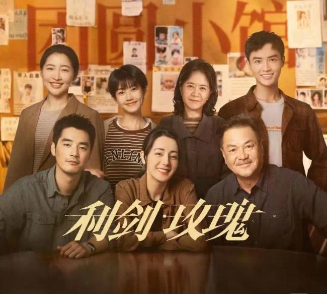 楊妞花談《利劍玫瑰》：愿天下無拐