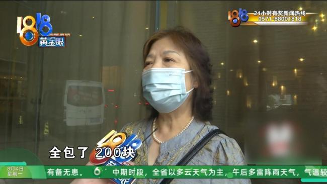 帥哥美女服務，七旬阿姨被中介帶去山東買房后后悔