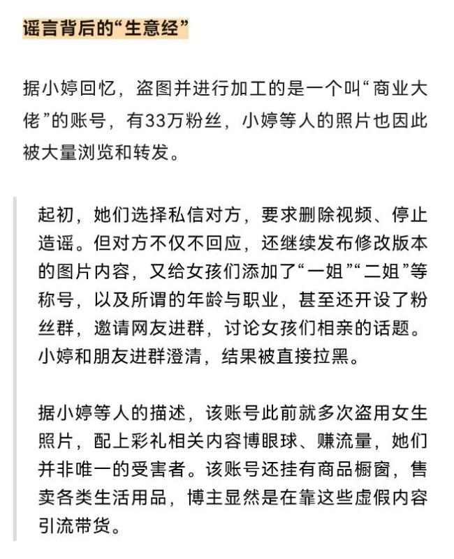 男子盗女生合照问彩礼10万选谁 判了 网络谣言引发风波