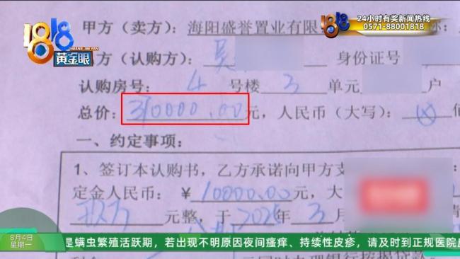 帥哥美女服務，七旬阿姨被中介帶去山東買房后后悔