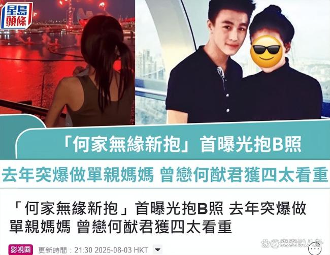 何猷君前女友晒娃 自曝单亲妈妈身份
