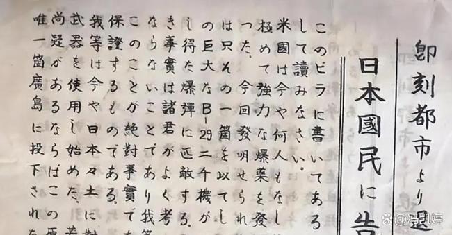 美军撒传单，日本拒撤离，信息封锁酿悲剧