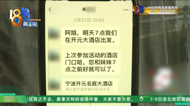 帅哥美女服务，七旬阿姨被中介带去山东买房后后悔