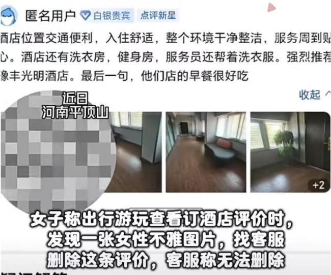酒店现不雅照平台审核义务待加强 系统升级迫在眉睫