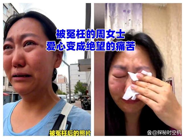 女子哭诉扶老人反被诬陷让人寒心