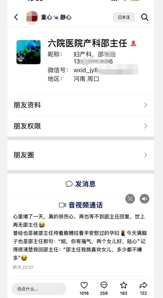 多名患者悼念坠楼妇产科主任 网络暴力之痛