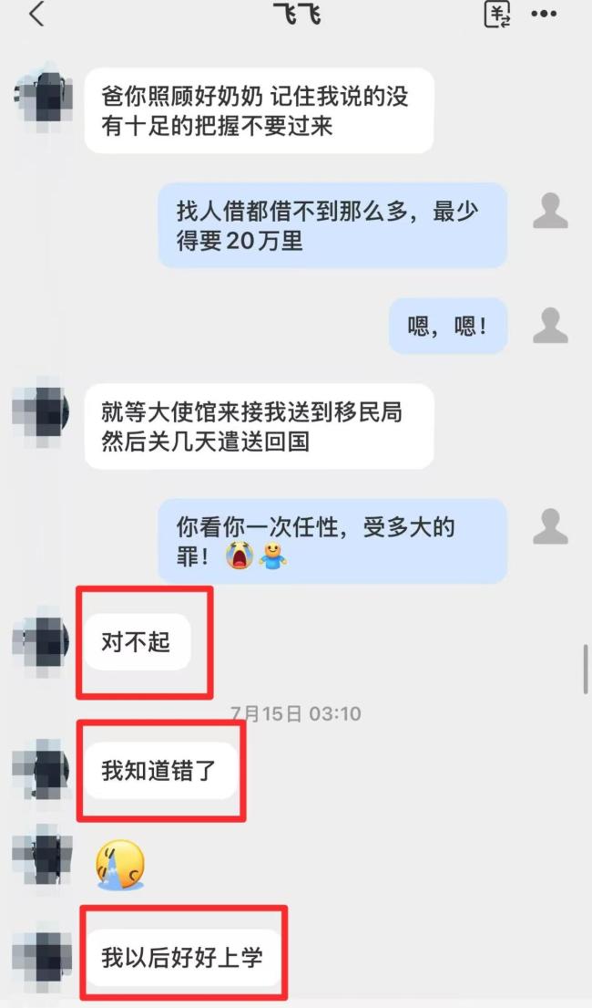 警方回应高中生被骗柬埔寨园区 家长焦急寻子