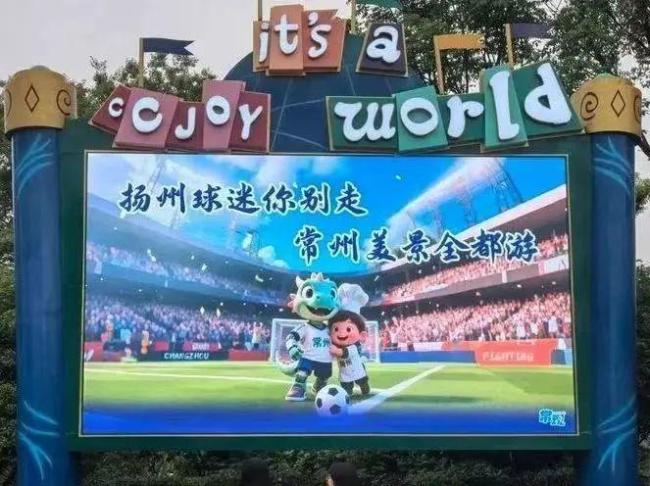 “苏超”能否复制？
