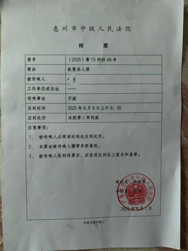 男子杀侄女案择期宣判 家属盼公道
