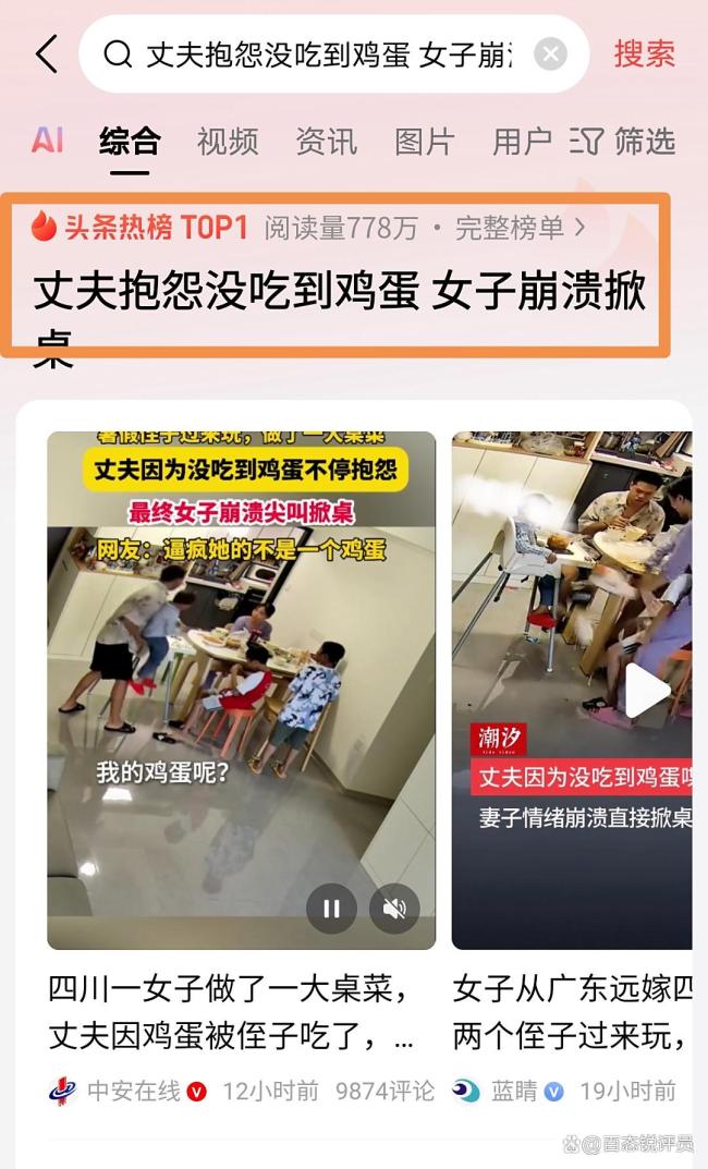 女子因丈夫抱怨掀桌
