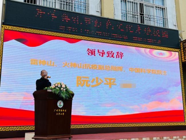 “中国科学院院士阮少平”被打假，机构回应 假冒身份被揭穿