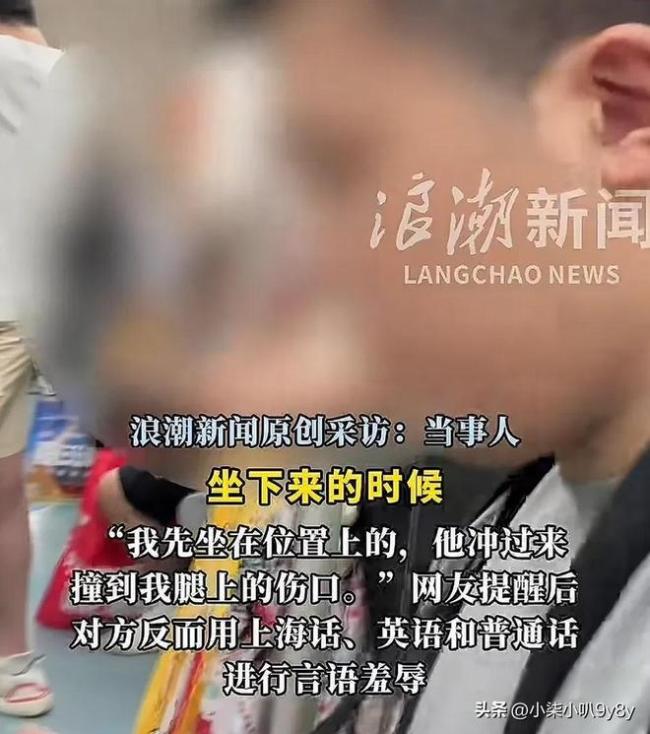 上海地铁一男子多种语言大骂：乡下人Shut the X X