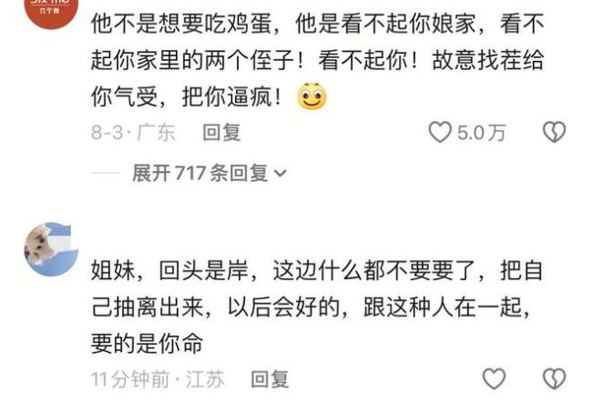 崩溃掀桌妻子已回娘家：他还要打我 直播回应离婚与家暴疑云