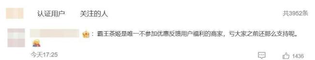 美团回应收回奶茶免单券 神抢手活动乌龙引发热议