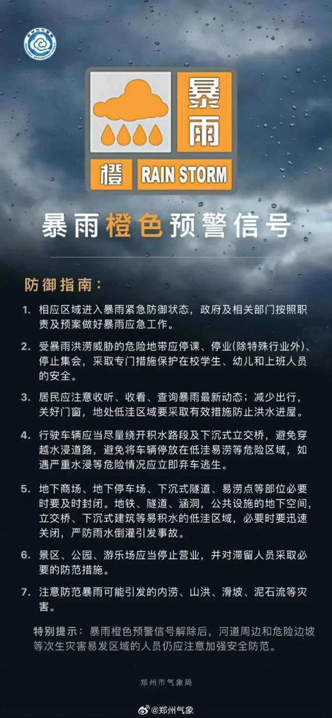 直击郑州强降雨