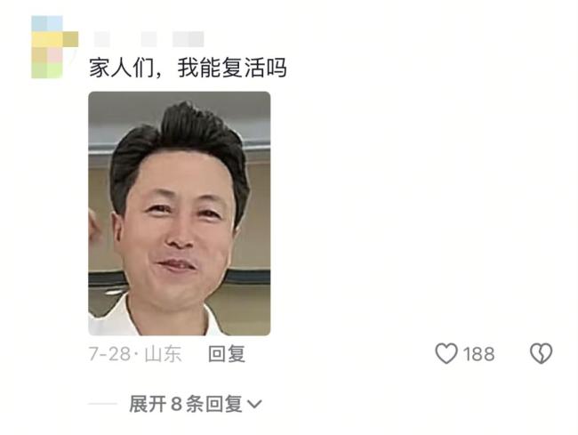 网红秀才疑似借壳复出 新账号引发粉丝关注