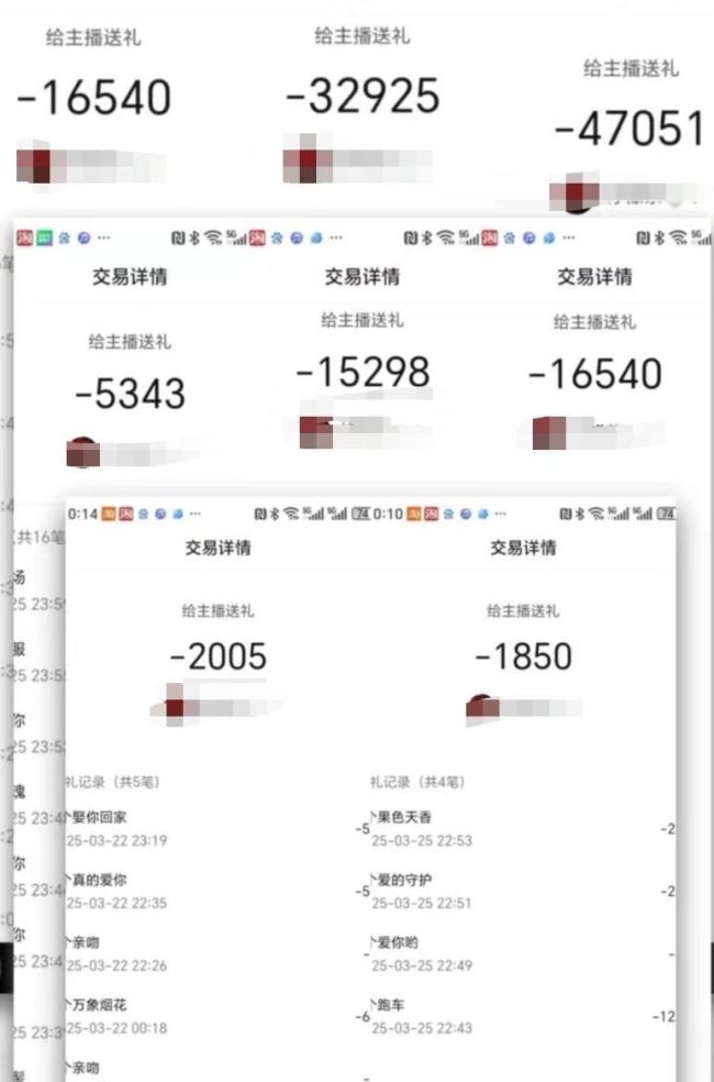 女主播拉黑榜一大哥被采取强制措施 女子隐婚