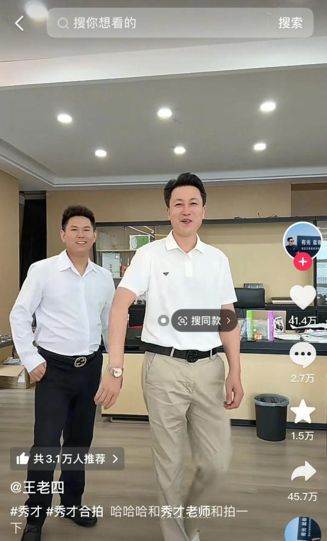 被封禁的千万网红“秀才”疑“借壳复出” 视频引发网友质疑