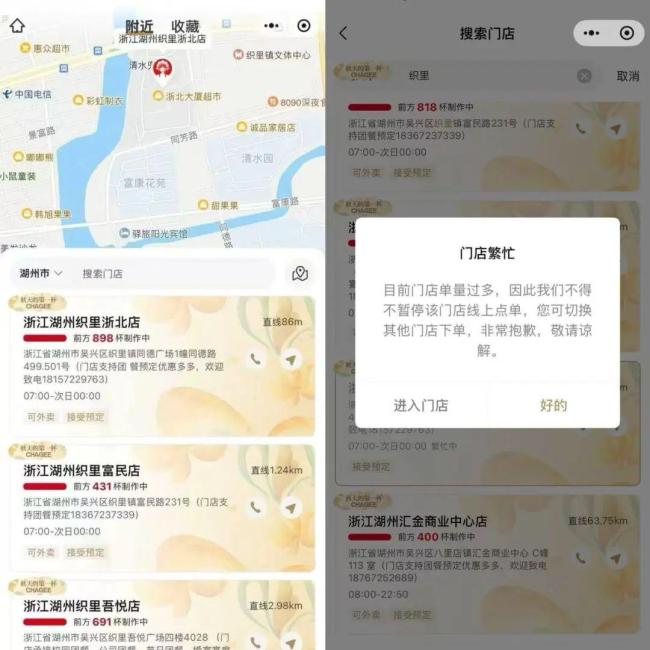 秋天的第一杯奶茶你喝了吗 全国多地奶茶店爆单